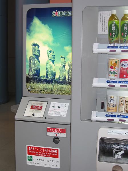 日本的販賣機.JPG