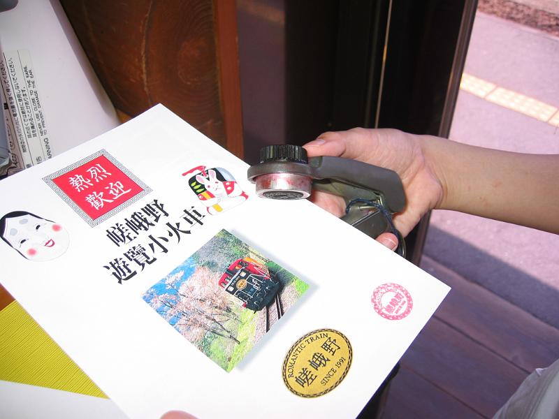 嵯峨野小火車有可以蓋印章的地方喔！.JPG