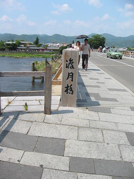 渡月橋.JPG